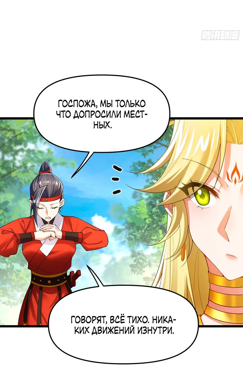 Манга Золотое ядро — это звезда? И это вы называете «путь к бессмертию»? - Глава 7 Страница 27