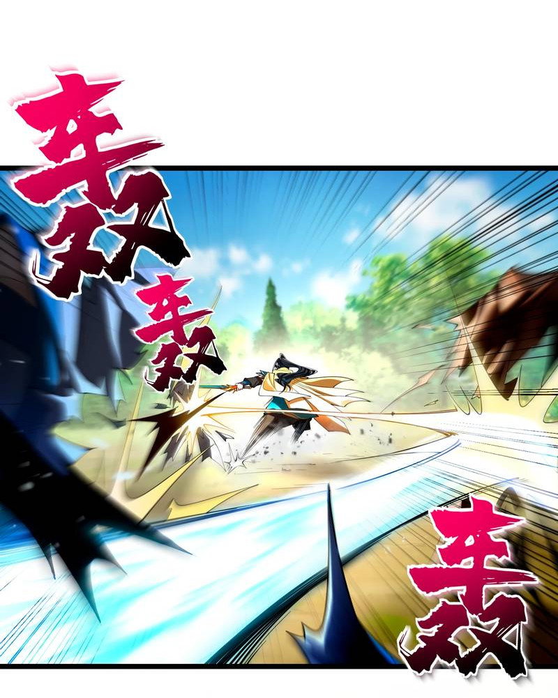 Манга Золотое ядро — это звезда? И это вы называете «путь к бессмертию»? - Глава 6 Страница 20