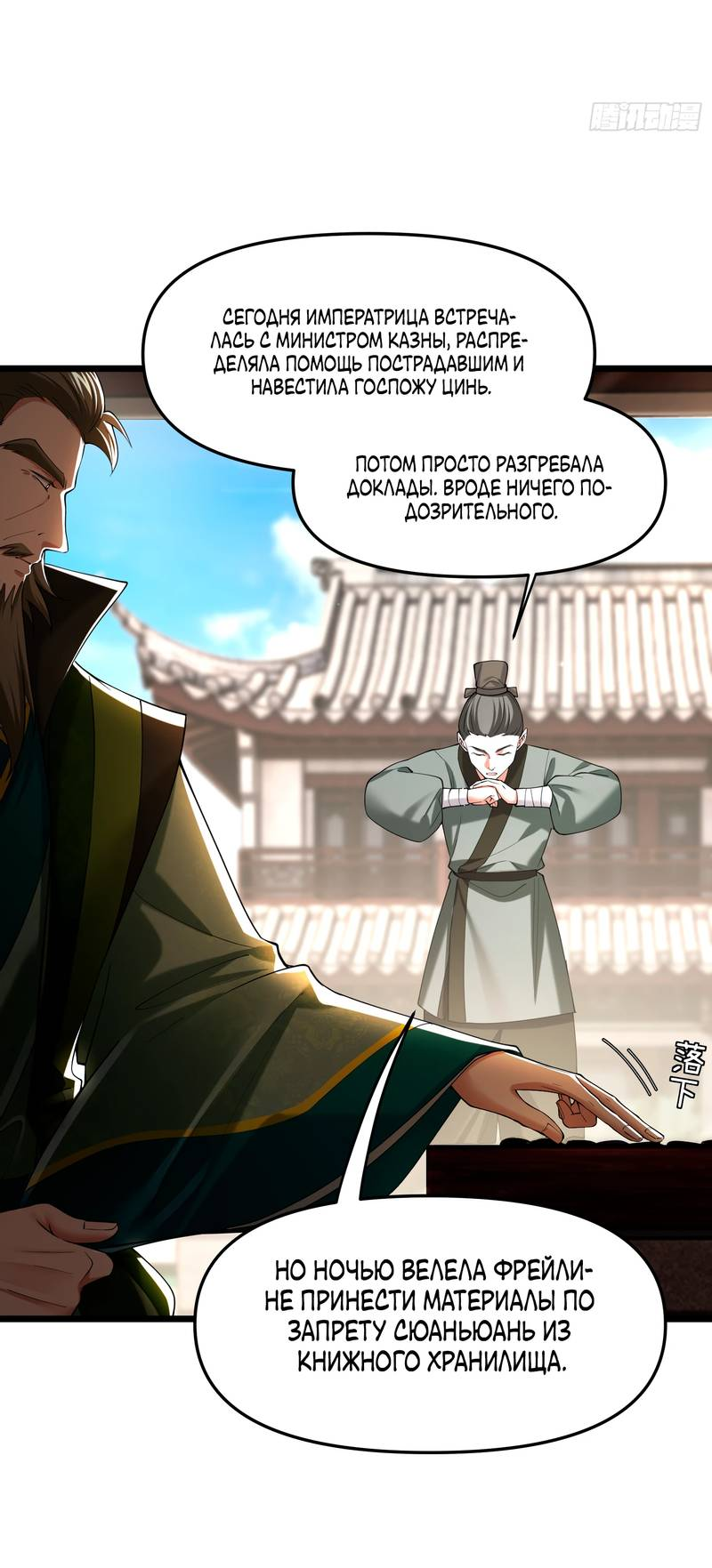 Манга Золотое ядро — это звезда? И это вы называете «путь к бессмертию»? - Глава 6 Страница 26