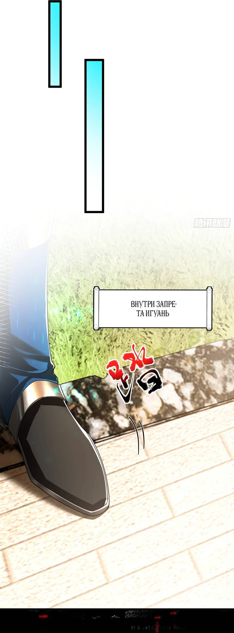 Манга Золотое ядро — это звезда? И это вы называете «путь к бессмертию»? - Глава 6 Страница 16