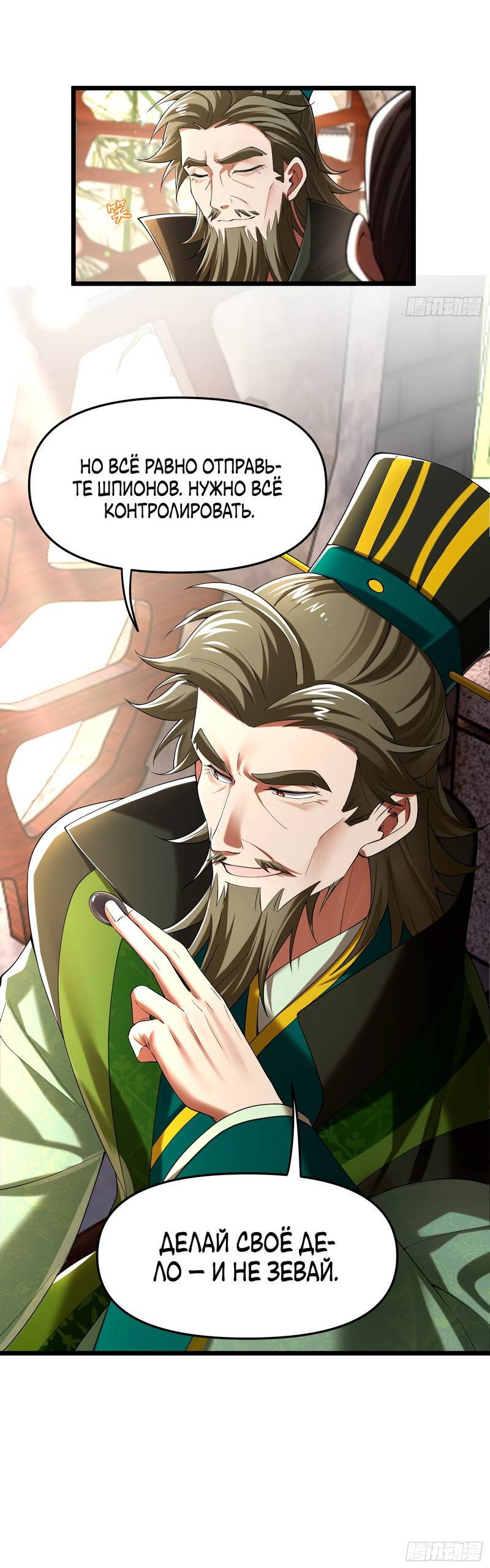 Манга Золотое ядро — это звезда? И это вы называете «путь к бессмертию»? - Глава 6 Страница 29