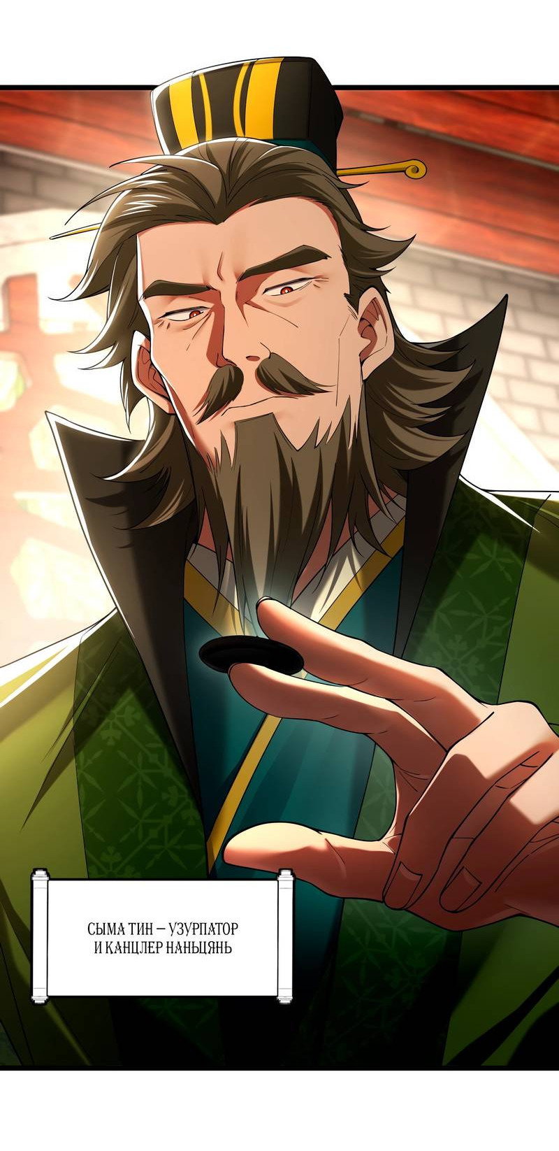 Манга Золотое ядро — это звезда? И это вы называете «путь к бессмертию»? - Глава 6 Страница 25