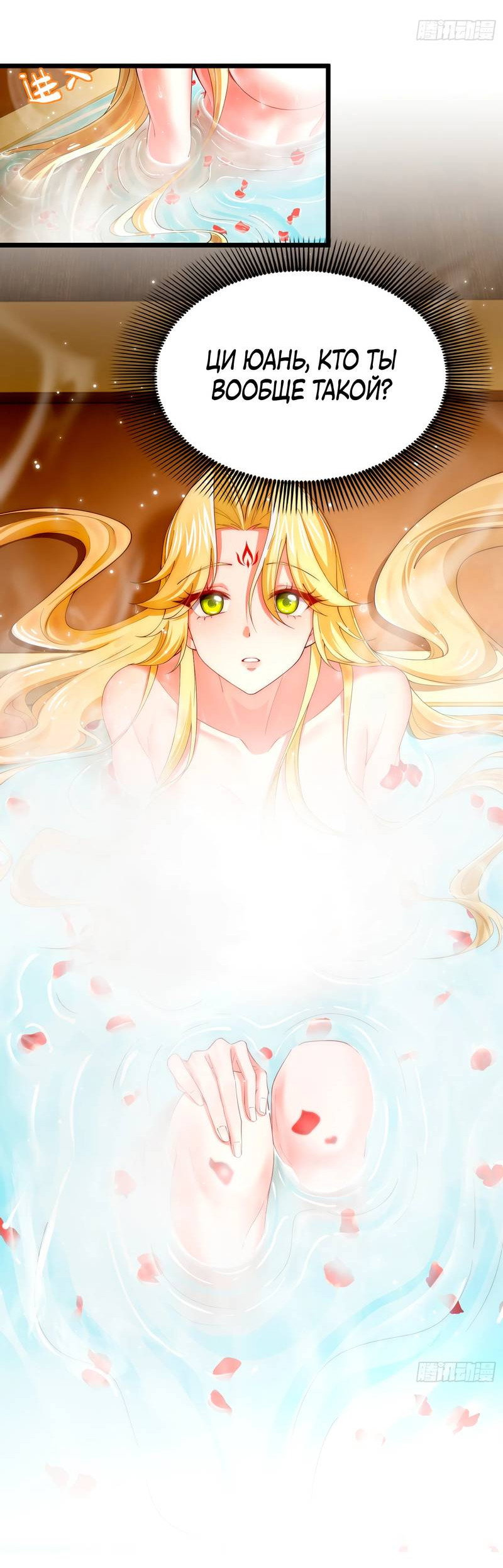 Манга Золотое ядро — это звезда? И это вы называете «путь к бессмертию»? - Глава 6 Страница 7