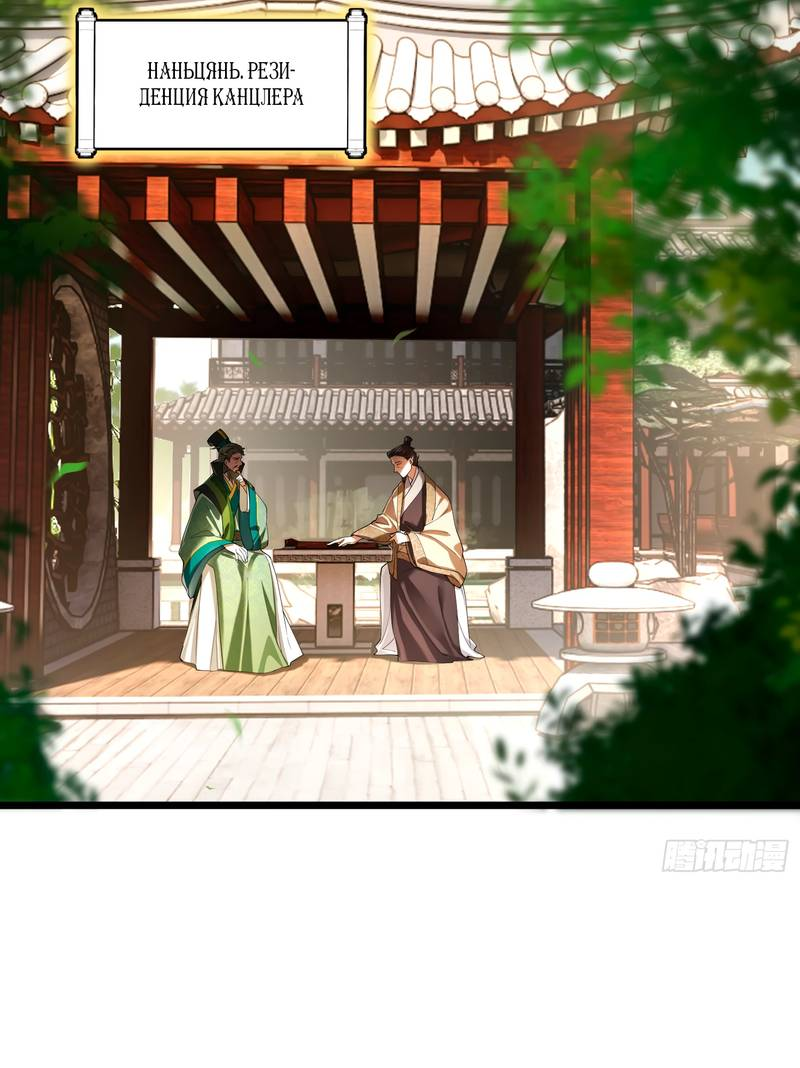 Манга Золотое ядро — это звезда? И это вы называете «путь к бессмертию»? - Глава 6 Страница 24