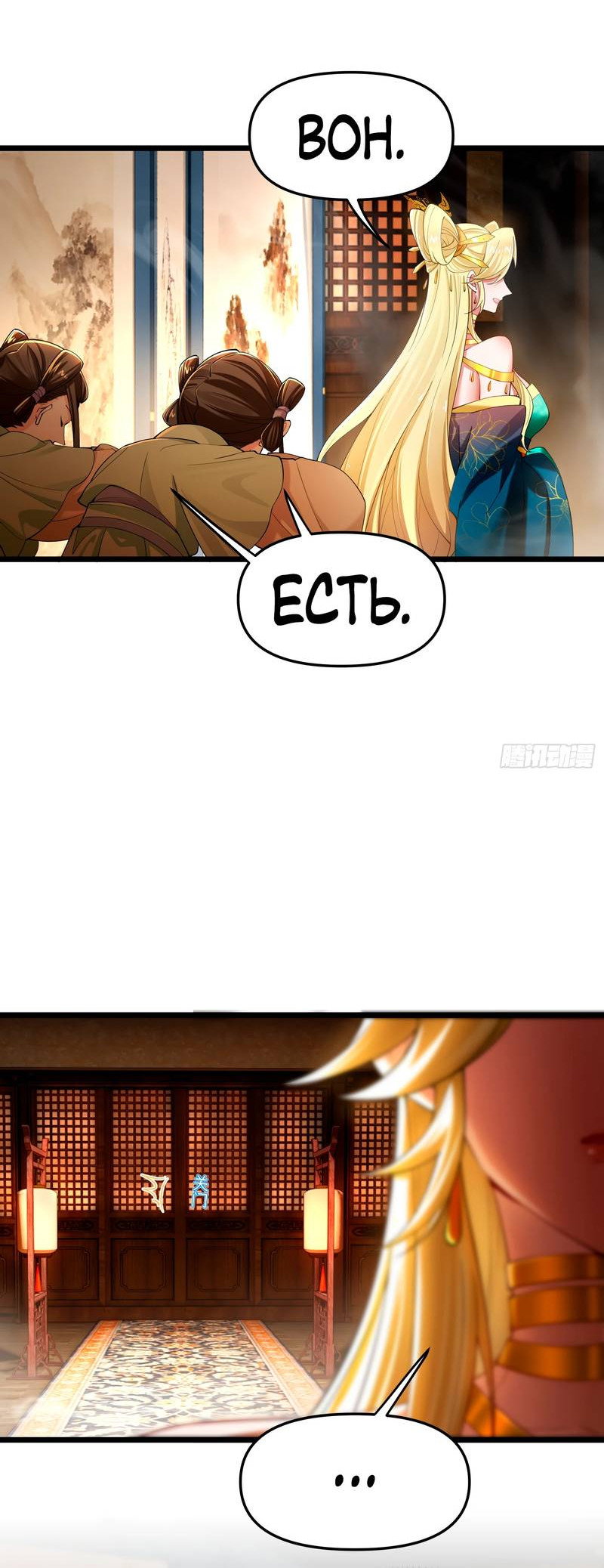 Манга Золотое ядро — это звезда? И это вы называете «путь к бессмертию»? - Глава 5 Страница 8