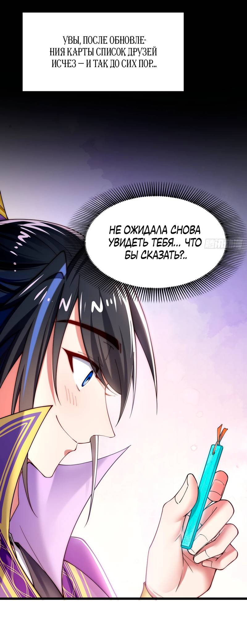 Манга Золотое ядро — это звезда? И это вы называете «путь к бессмертию»? - Глава 5 Страница 5