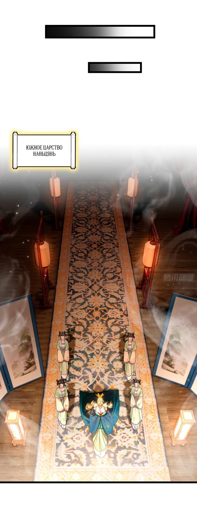 Манга Золотое ядро — это звезда? И это вы называете «путь к бессмертию»? - Глава 5 Страница 7