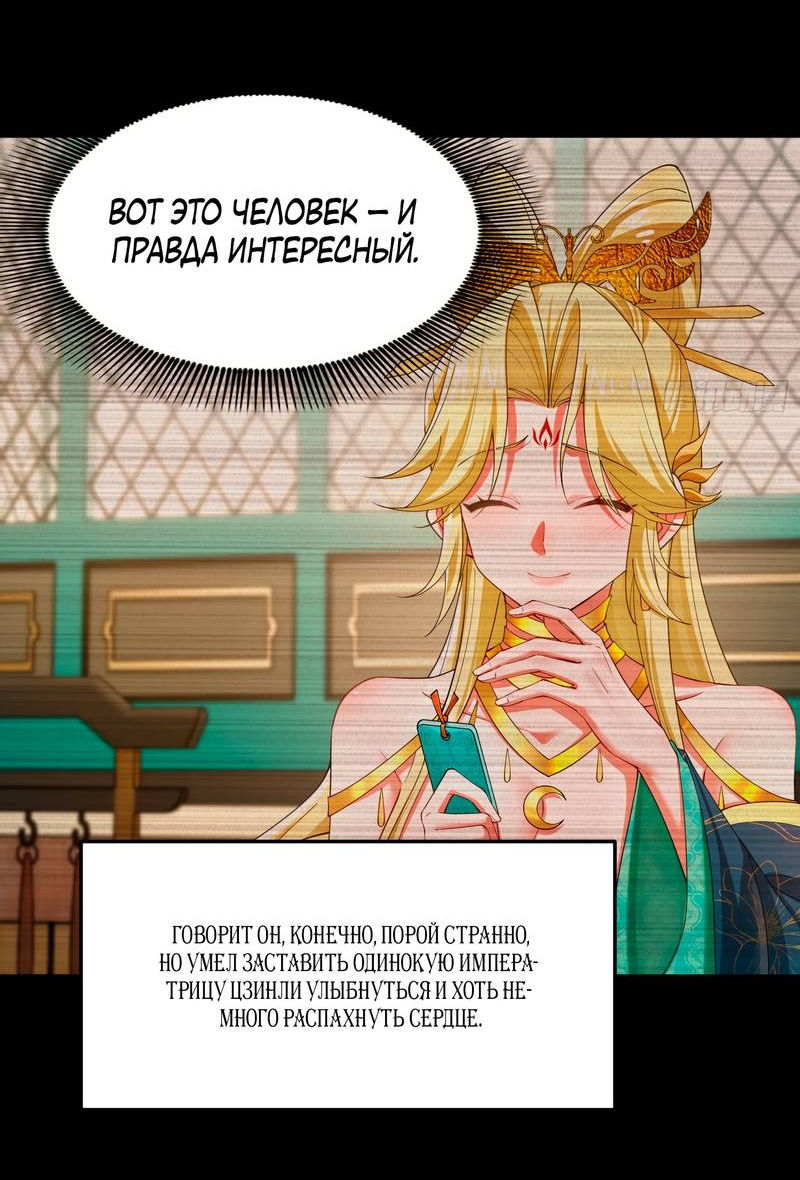 Манга Золотое ядро — это звезда? И это вы называете «путь к бессмертию»? - Глава 5 Страница 17