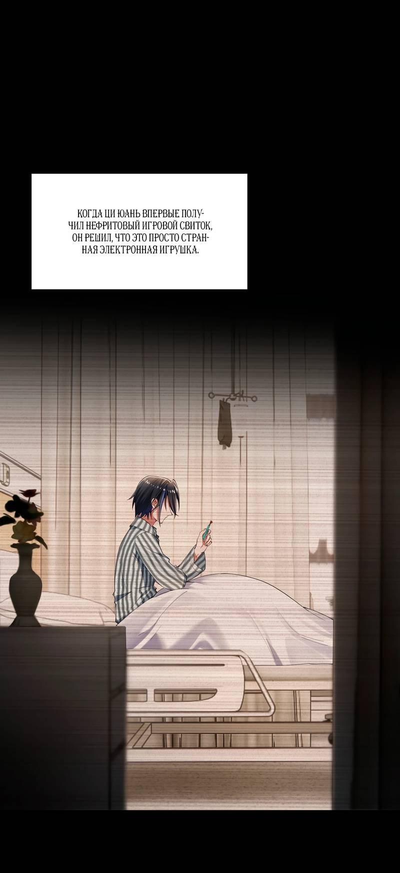 Манга Золотое ядро — это звезда? И это вы называете «путь к бессмертию»? - Глава 5 Страница 1