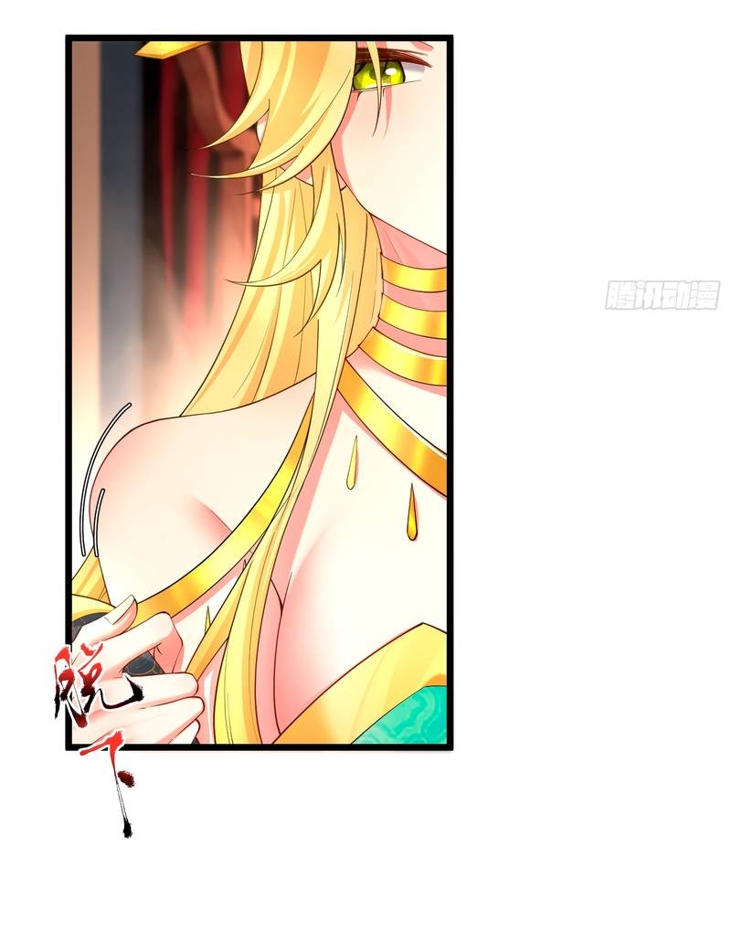 Манга Золотое ядро — это звезда? И это вы называете «путь к бессмертию»? - Глава 5 Страница 13