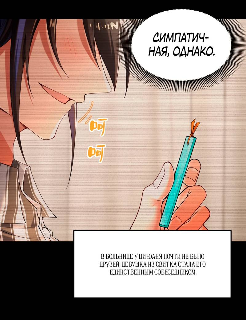 Манга Золотое ядро — это звезда? И это вы называете «путь к бессмертию»? - Глава 5 Страница 4