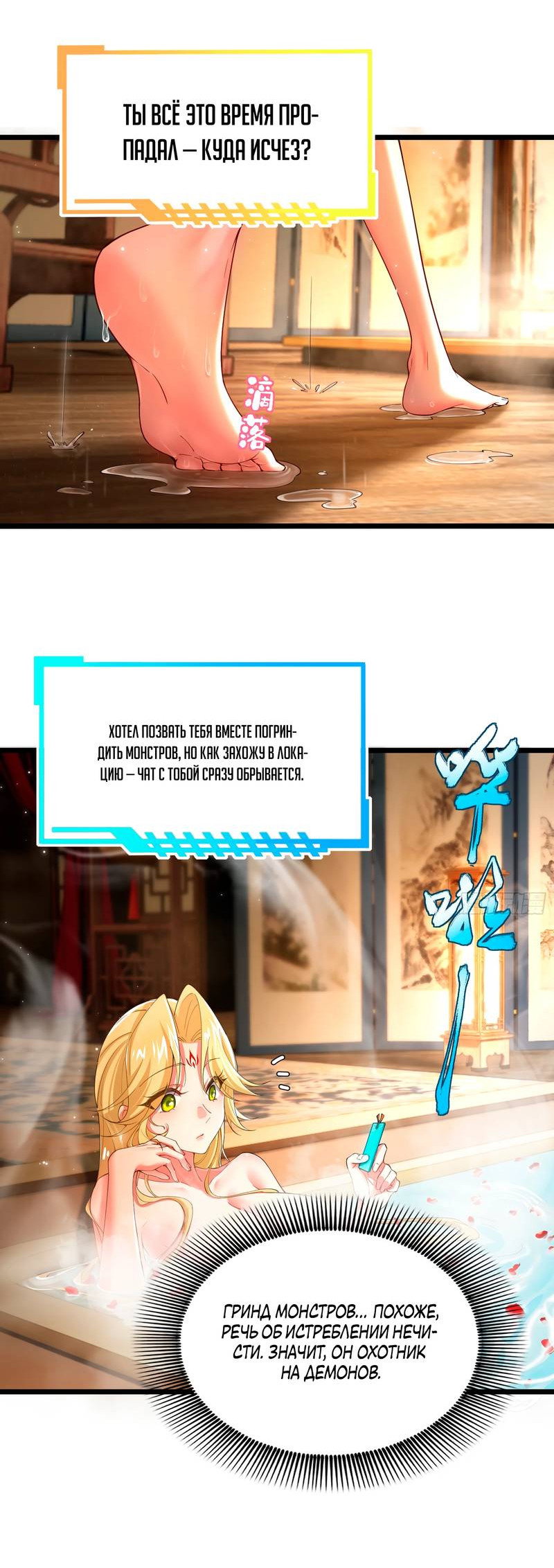 Манга Золотое ядро — это звезда? И это вы называете «путь к бессмертию»? - Глава 5 Страница 19