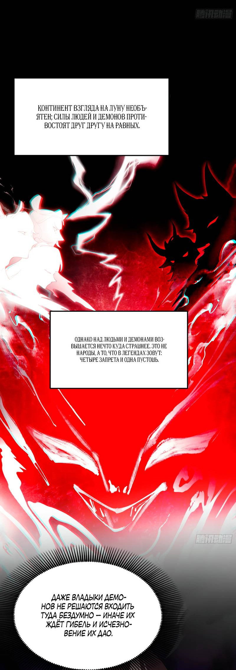 Манга Золотое ядро — это звезда? И это вы называете «путь к бессмертию»? - Глава 5 Страница 25