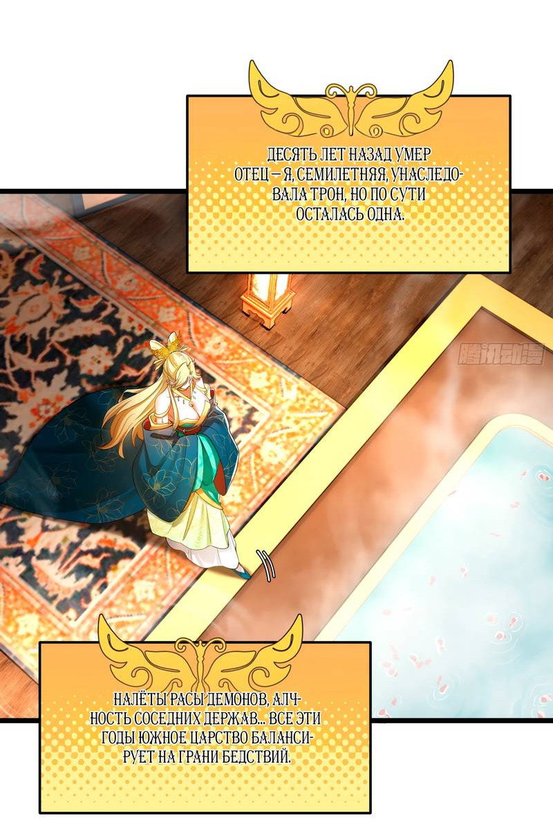 Манга Золотое ядро — это звезда? И это вы называете «путь к бессмертию»? - Глава 5 Страница 10