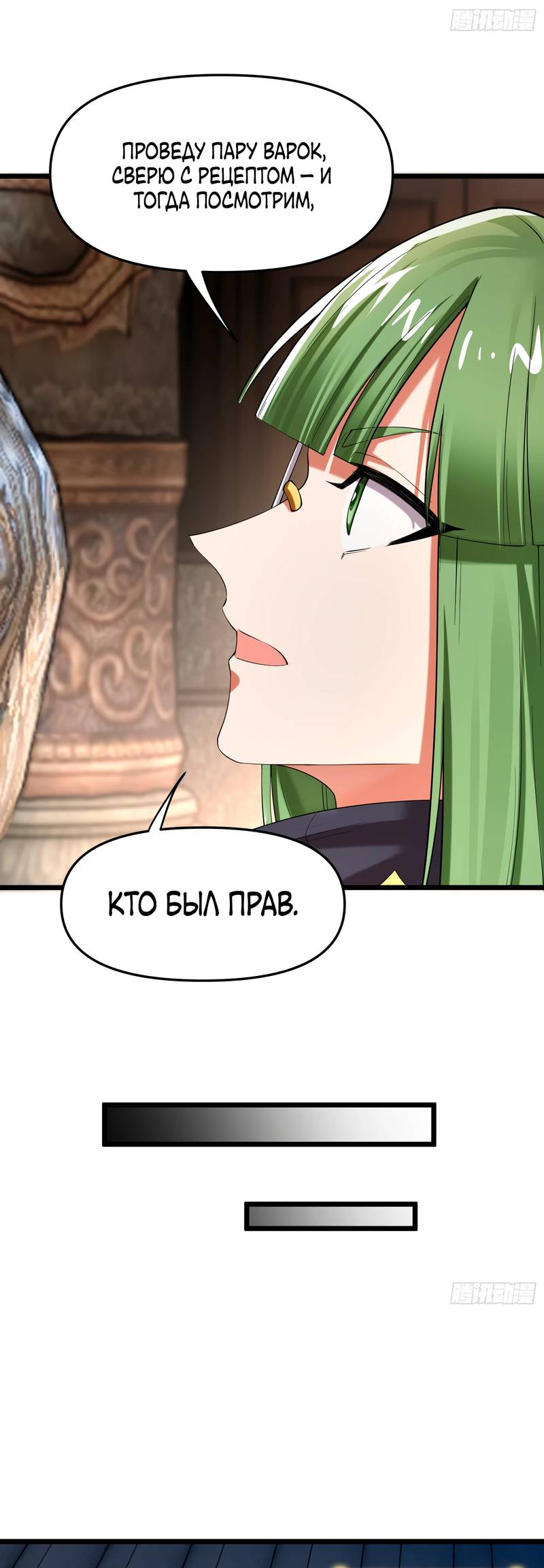 Манга Золотое ядро — это звезда? И это вы называете «путь к бессмертию»? - Глава 4 Страница 30