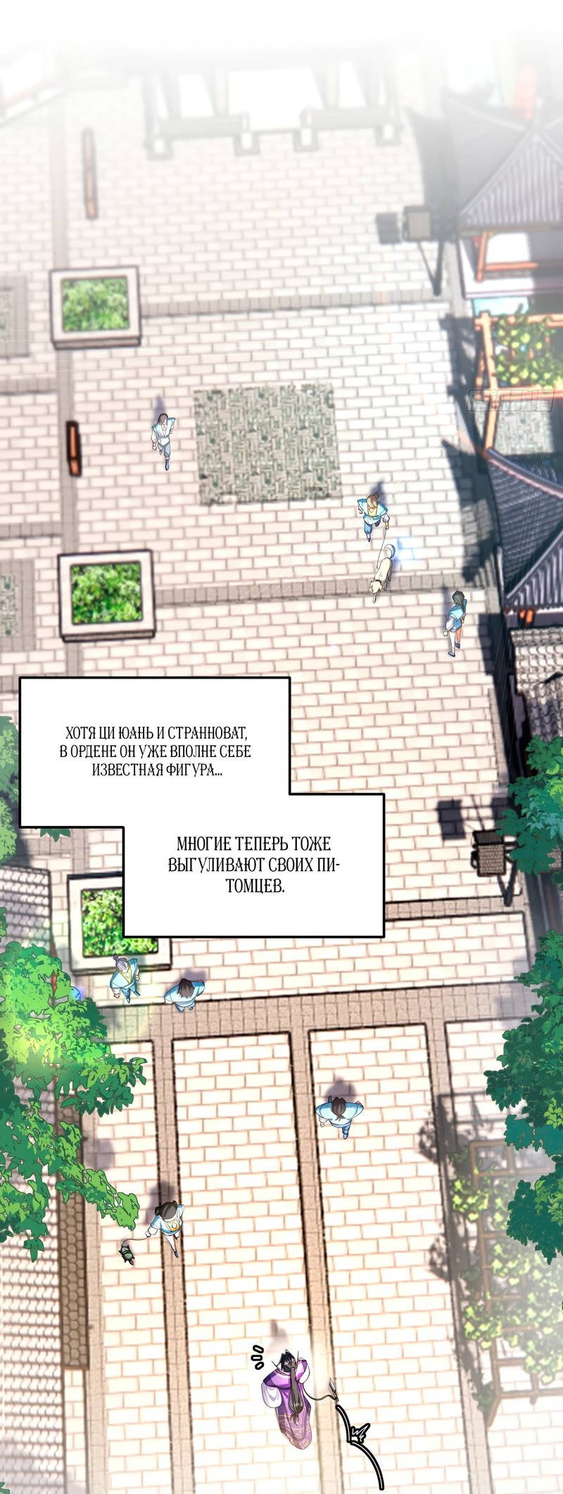 Манга Золотое ядро — это звезда? И это вы называете «путь к бессмертию»? - Глава 4 Страница 6