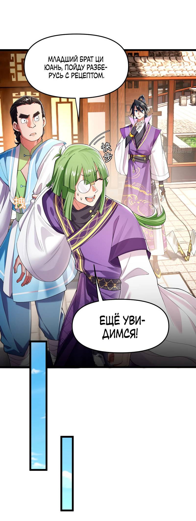 Манга Золотое ядро — это звезда? И это вы называете «путь к бессмертию»? - Глава 4 Страница 26