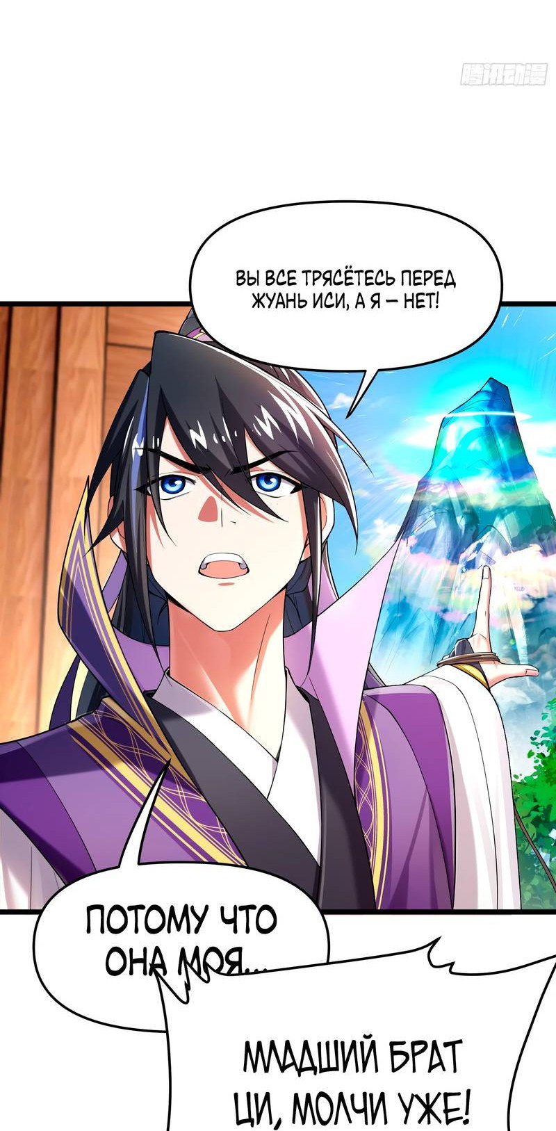 Манга Золотое ядро — это звезда? И это вы называете «путь к бессмертию»? - Глава 4 Страница 24