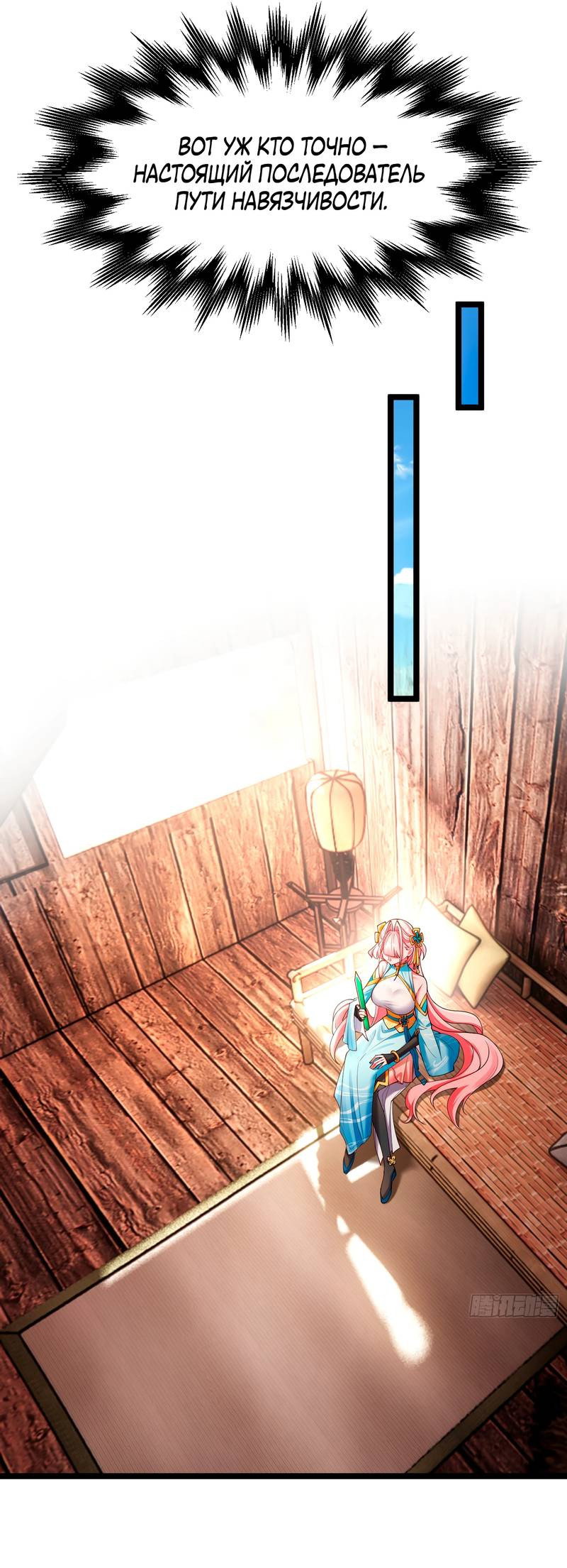 Манга Золотое ядро — это звезда? И это вы называете «путь к бессмертию»? - Глава 3 Страница 15