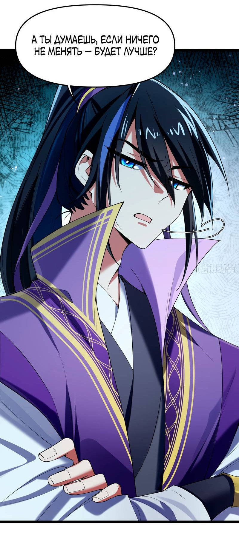 Манга Золотое ядро — это звезда? И это вы называете «путь к бессмертию»? - Глава 3 Страница 13