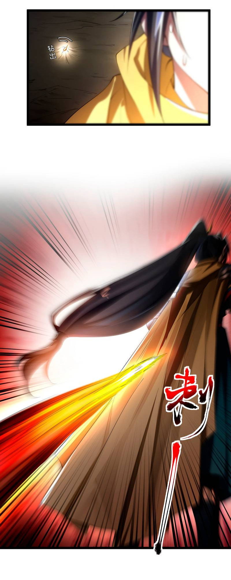 Манга Золотое ядро — это звезда? И это вы называете «путь к бессмертию»? - Глава 3 Страница 29