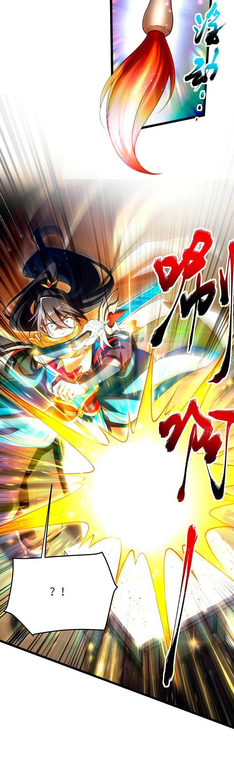 Манга Золотое ядро — это звезда? И это вы называете «путь к бессмертию»? - Глава 3 Страница 27