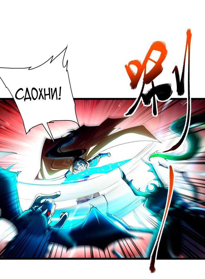 Манга Золотое ядро — это звезда? И это вы называете «путь к бессмертию»? - Глава 3 Страница 22