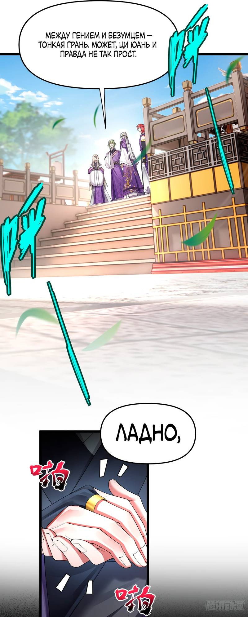 Манга Золотое ядро — это звезда? И это вы называете «путь к бессмертию»? - Глава 2 Страница 9