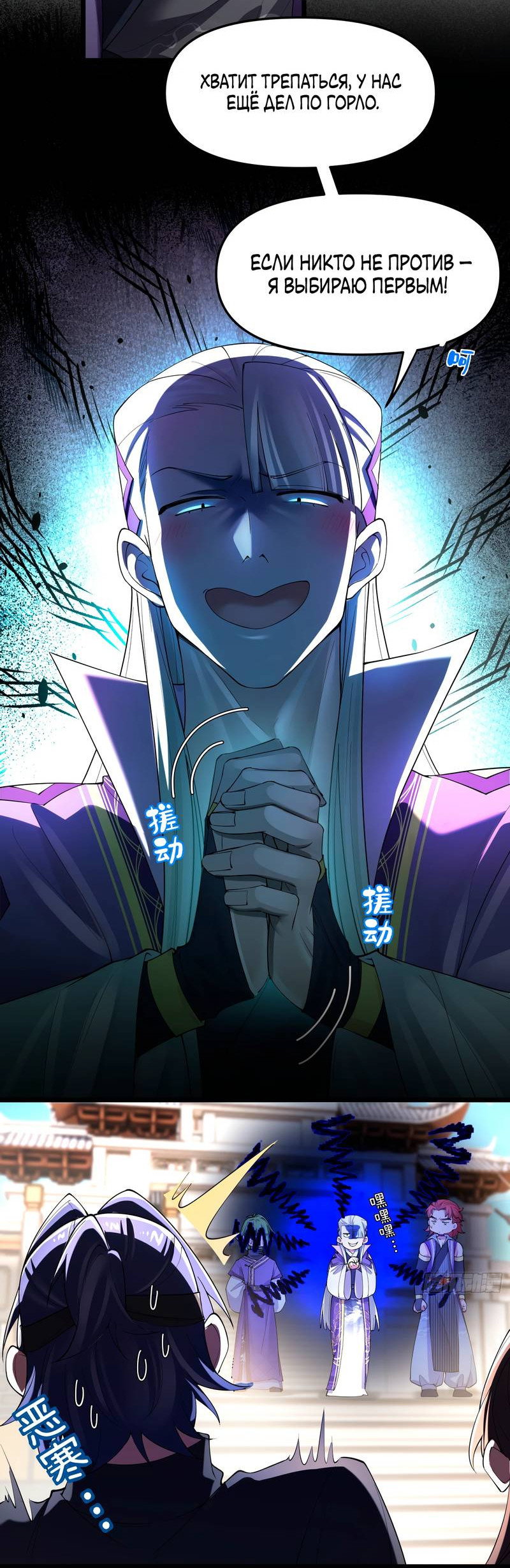 Манга Золотое ядро — это звезда? И это вы называете «путь к бессмертию»? - Глава 2 Страница 10