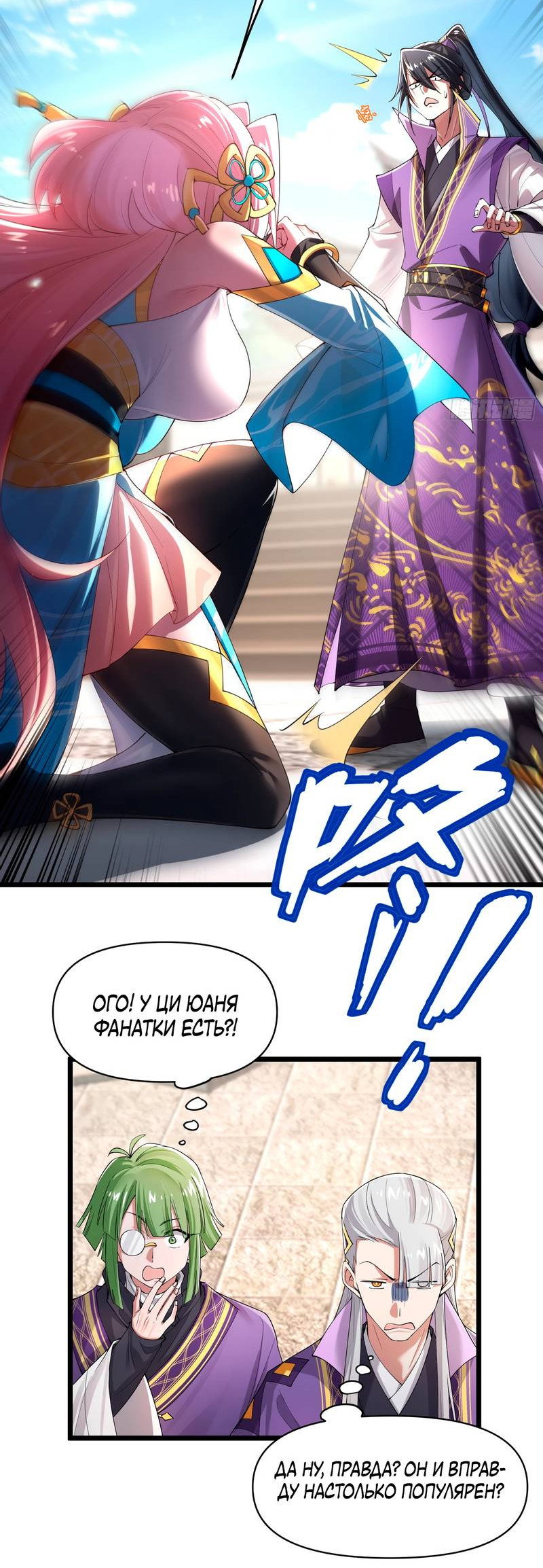 Манга Золотое ядро — это звезда? И это вы называете «путь к бессмертию»? - Глава 1 Страница 30