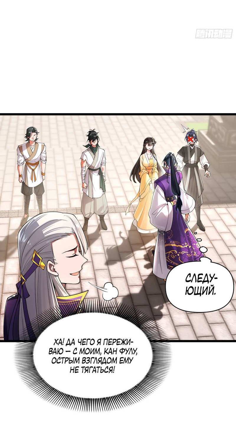 Манга Золотое ядро — это звезда? И это вы называете «путь к бессмертию»? - Глава 1 Страница 21