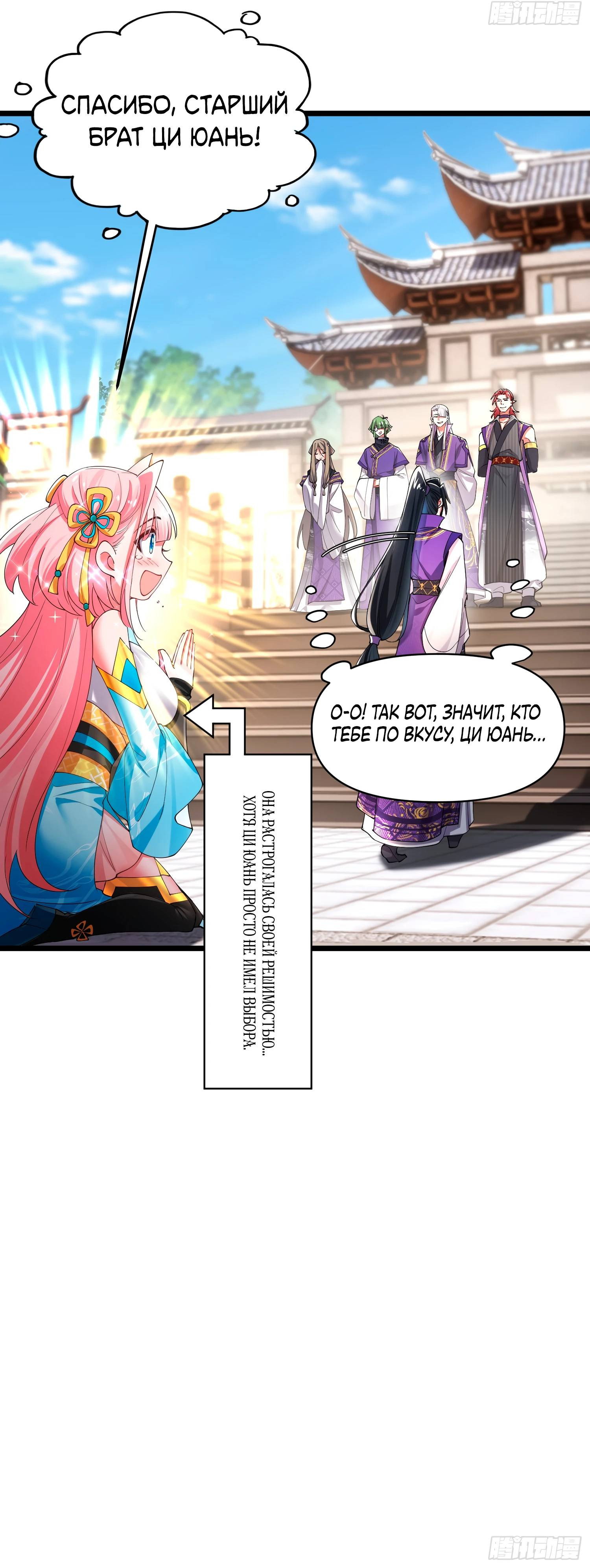 Манга Золотое ядро — это звезда? И это вы называете «путь к бессмертию»? - Глава 1 Страница 37