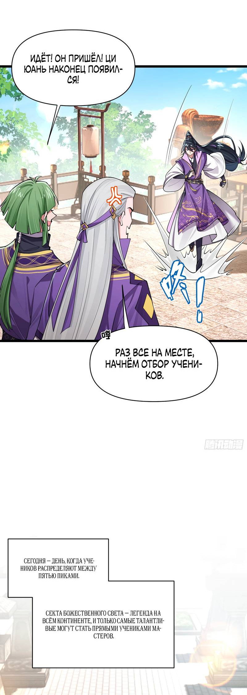 Манга Золотое ядро — это звезда? И это вы называете «путь к бессмертию»? - Глава 1 Страница 10