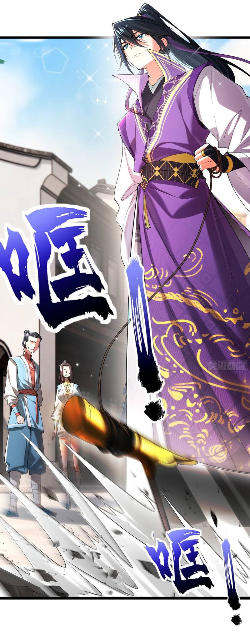 Манга Золотое ядро — это звезда? И это вы называете «путь к бессмертию»? - Глава 1 Страница 2