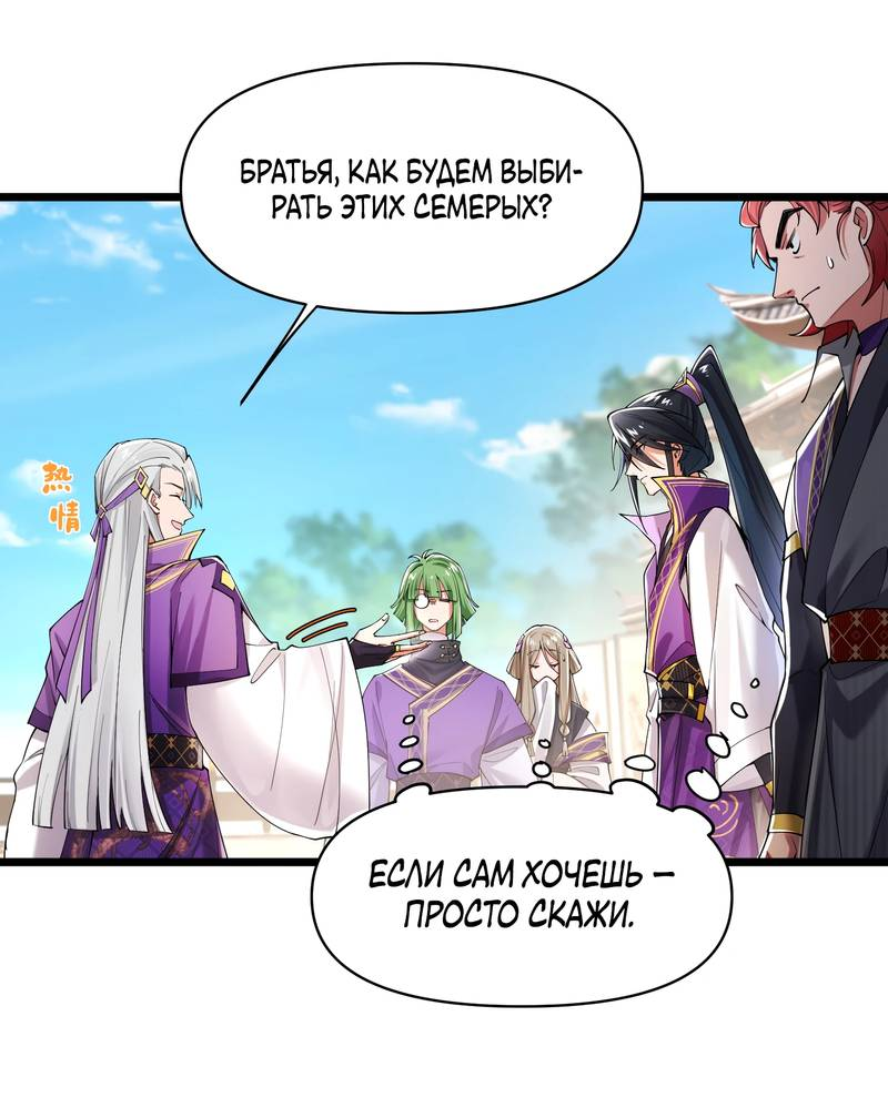 Манга Золотое ядро — это звезда? И это вы называете «путь к бессмертию»? - Глава 1 Страница 15