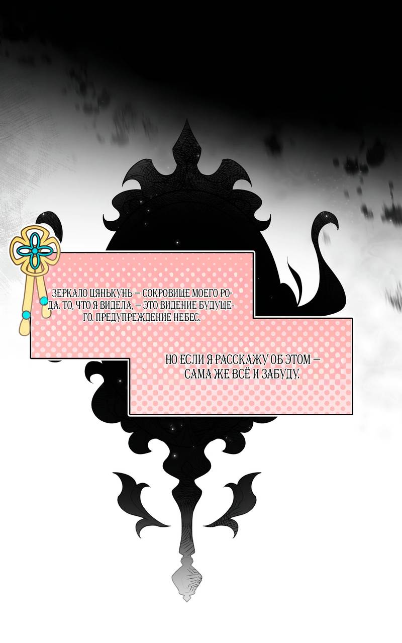 Манга Золотое ядро — это звезда? И это вы называете «путь к бессмертию»? - Глава 1 Страница 33