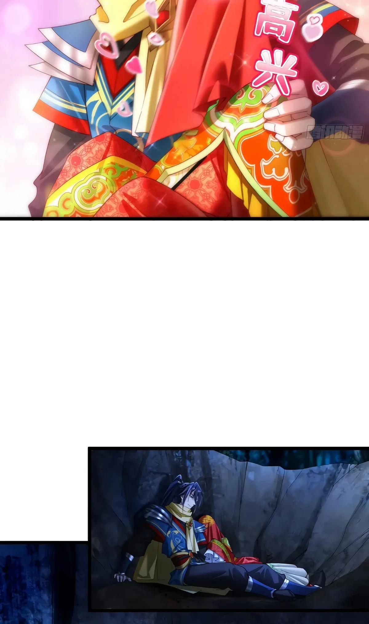 Манга Золотое ядро — это звезда? И это вы называете «путь к бессмертию»? - Глава 30 Страница 5