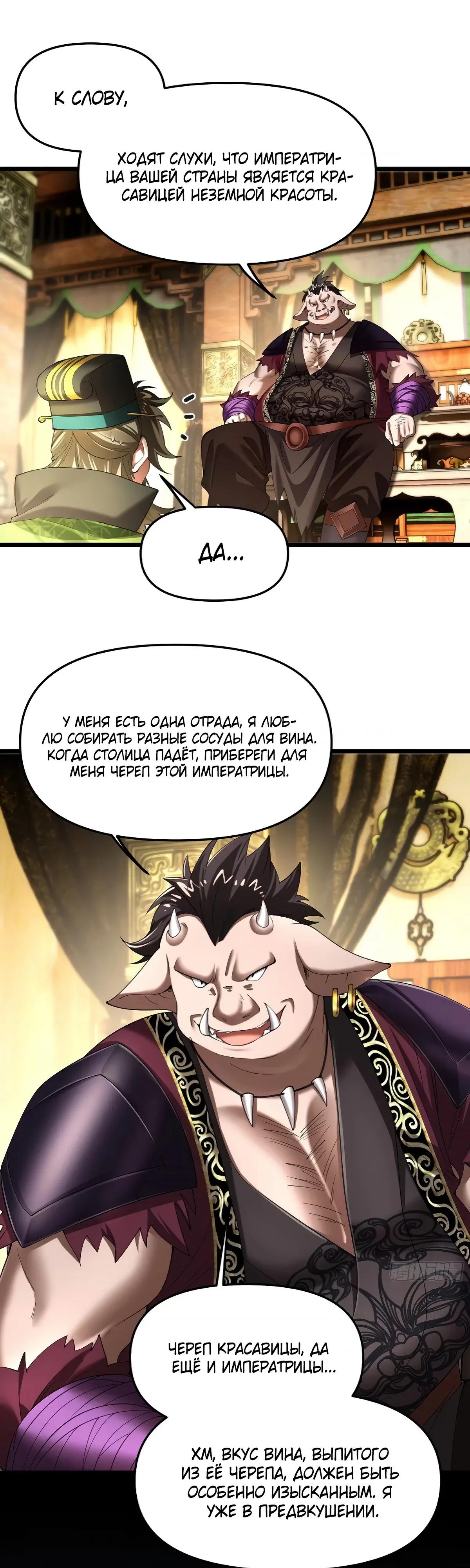 Манга Золотое ядро — это звезда? И это вы называете «путь к бессмертию»? - Глава 30 Страница 15