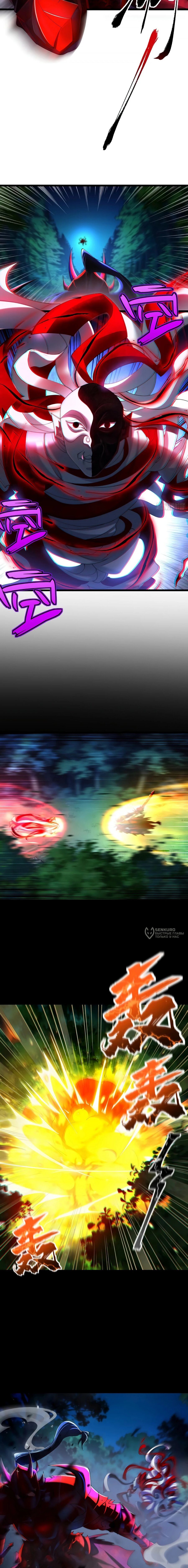 Манга Золотое ядро — это звезда? И это вы называете «путь к бессмертию»? - Глава 31 Страница 6