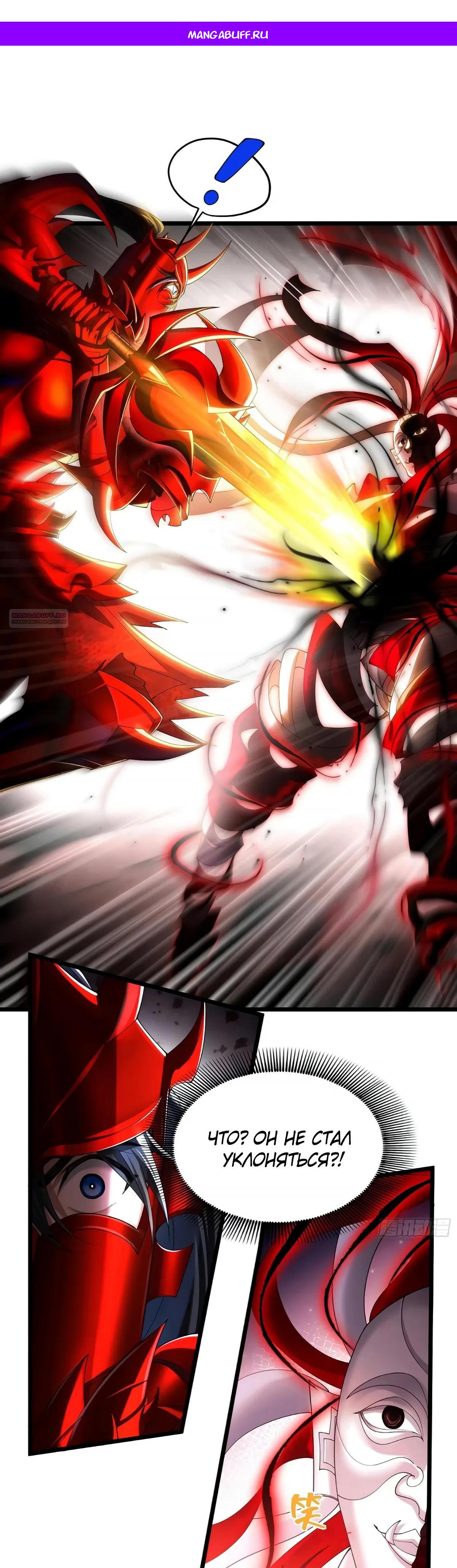 Манга Золотое ядро — это звезда? И это вы называете «путь к бессмертию»? - Глава 32 Страница 1