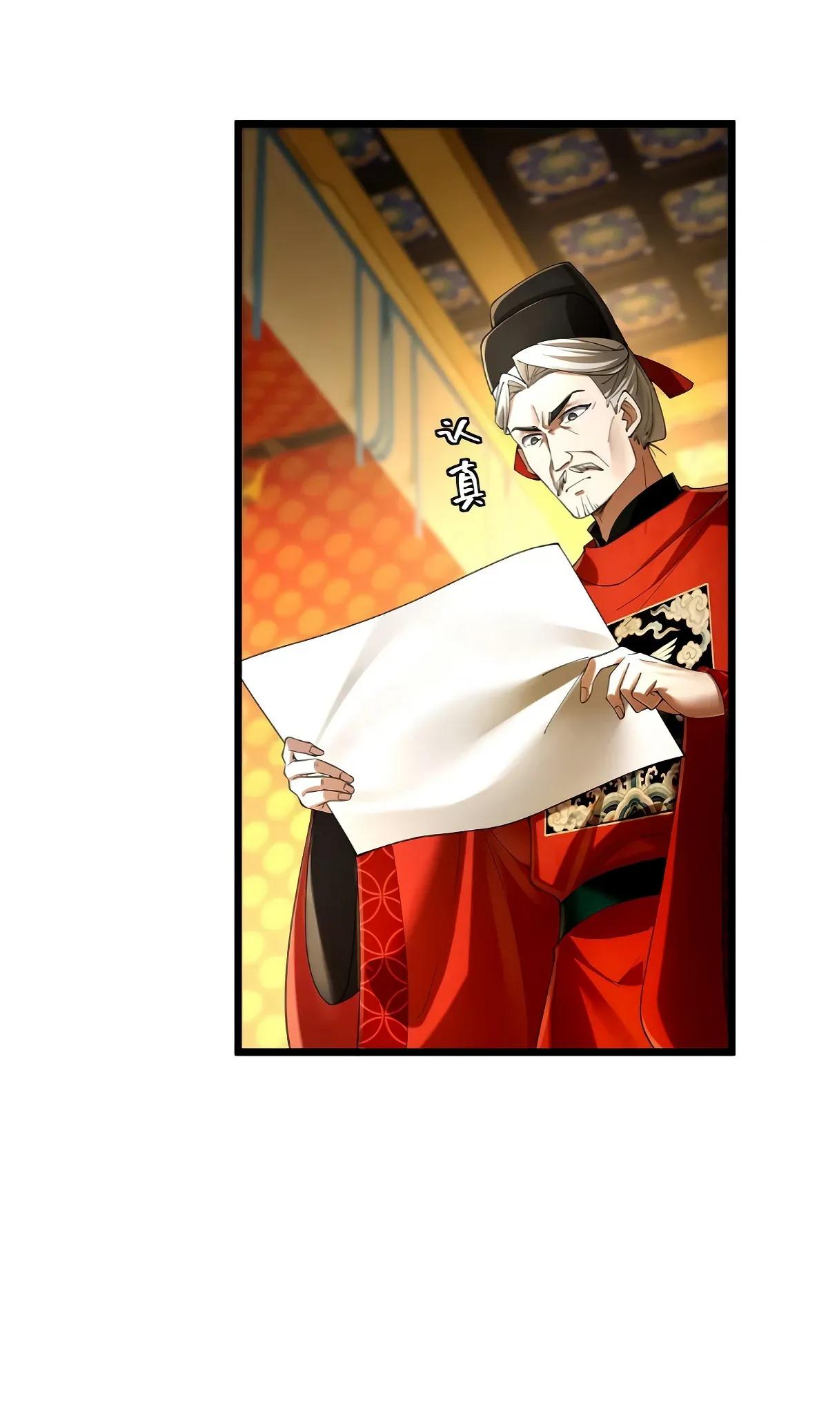 Манга Золотое ядро — это звезда? И это вы называете «путь к бессмертию»? - Глава 32 Страница 23