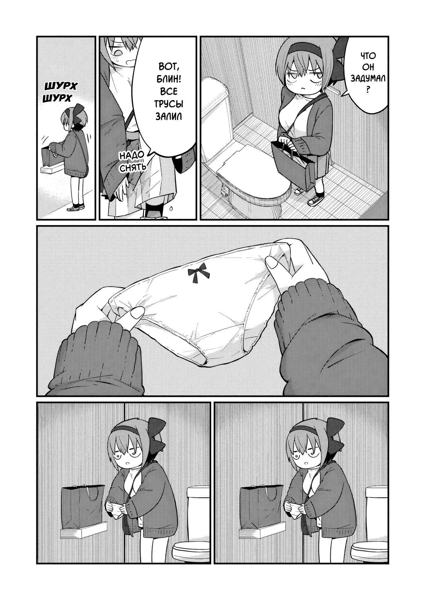 Манга Кагетора-кун не может обратно стать... - Глава 3 Страница 9