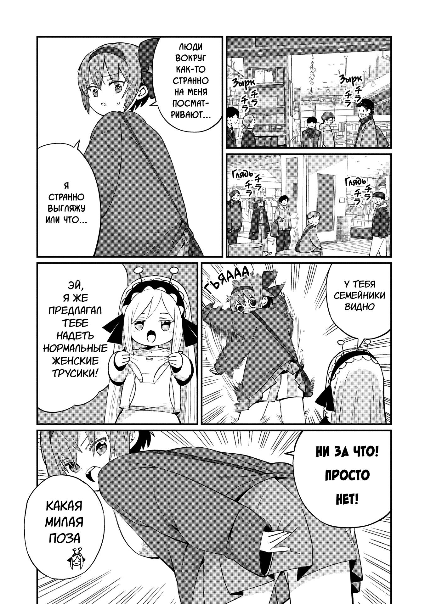 Манга Кагетора-кун не может обратно стать... - Глава 3 Страница 5