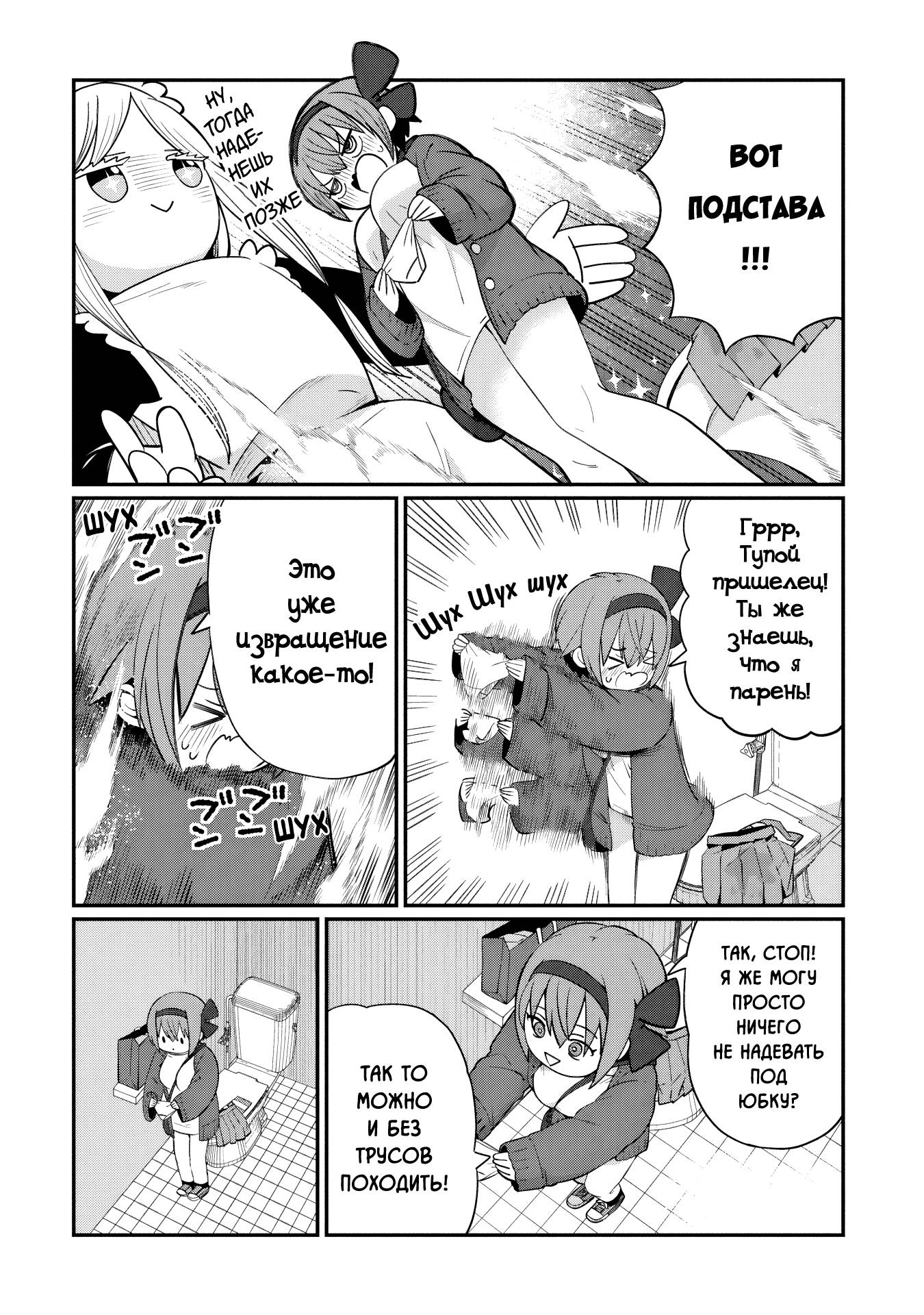 Манга Кагетора-кун не может обратно стать... - Глава 3 Страница 10