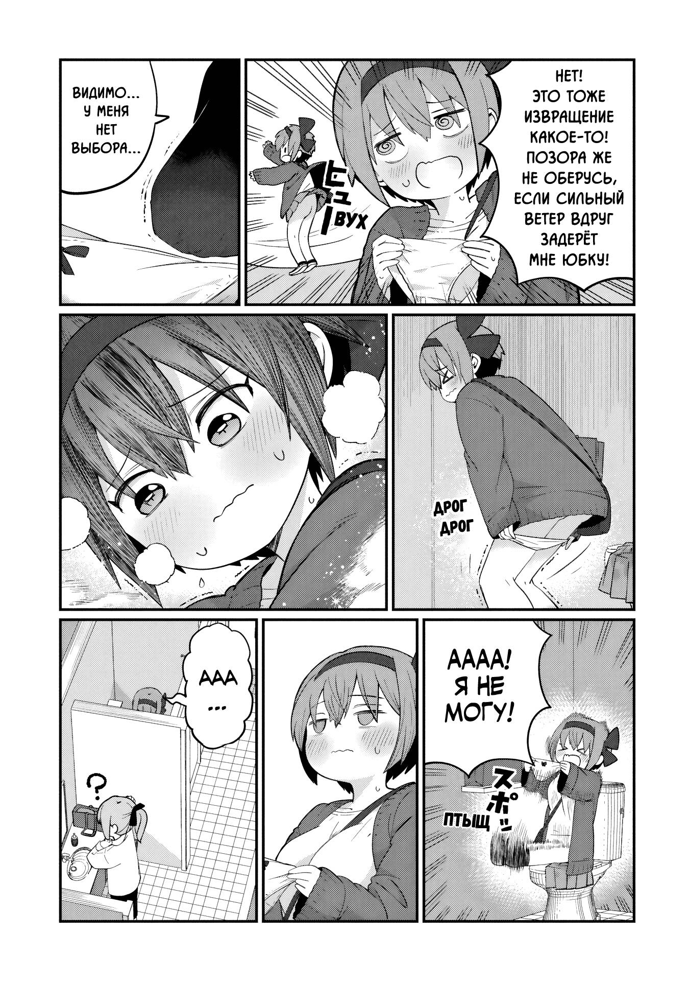 Манга Кагетора-кун не может обратно стать... - Глава 3 Страница 11