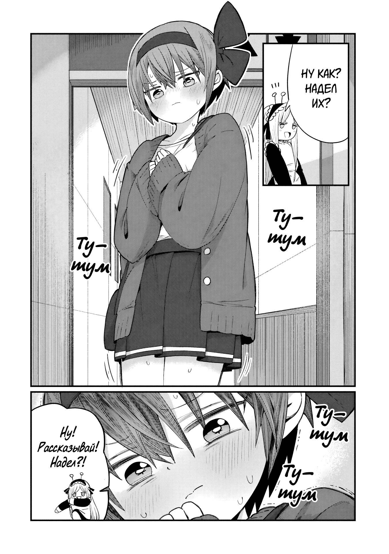 Манга Кагетора-кун не может обратно стать... - Глава 3 Страница 12