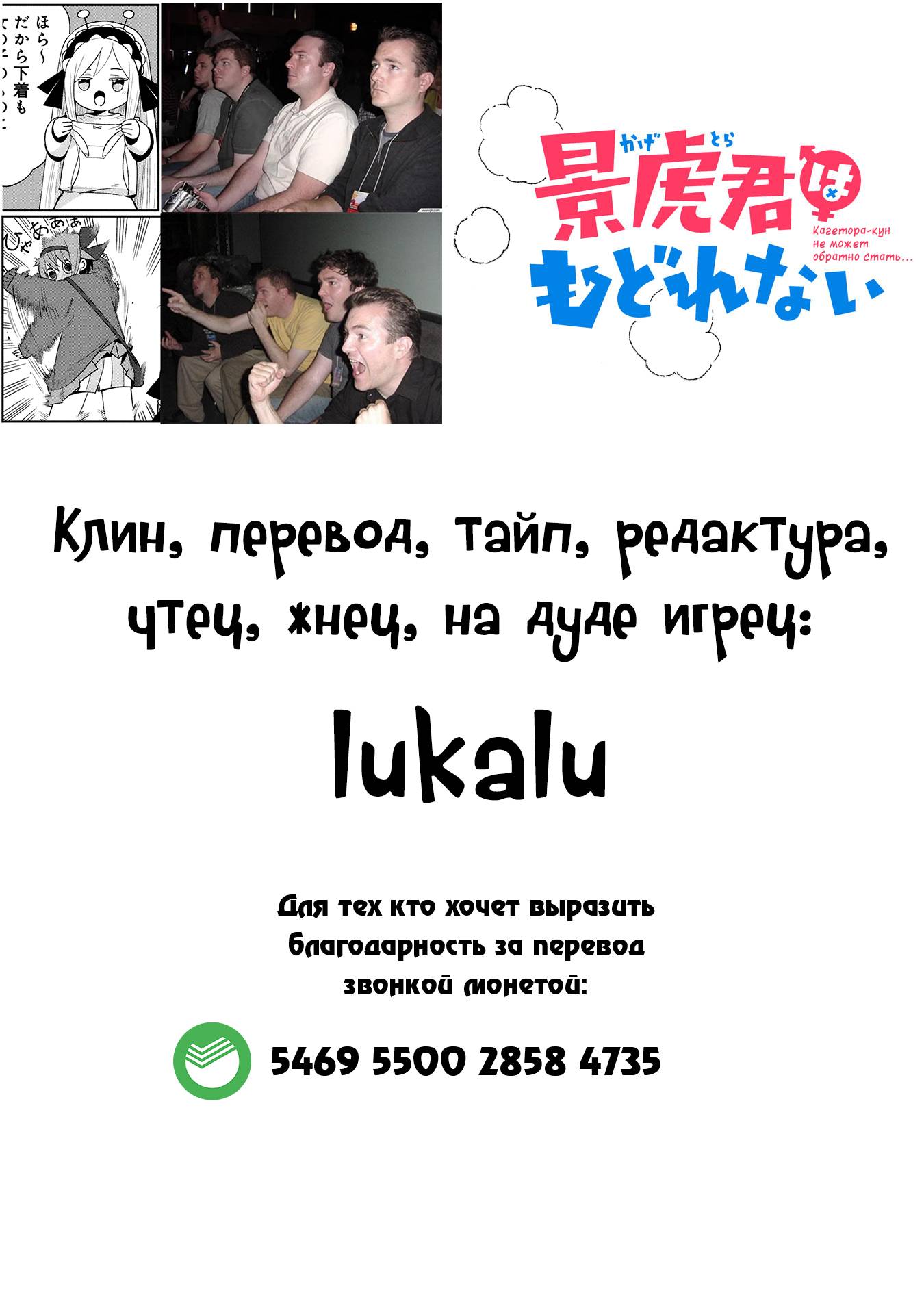 Манга Кагетора-кун не может обратно стать... - Глава 3 Страница 13