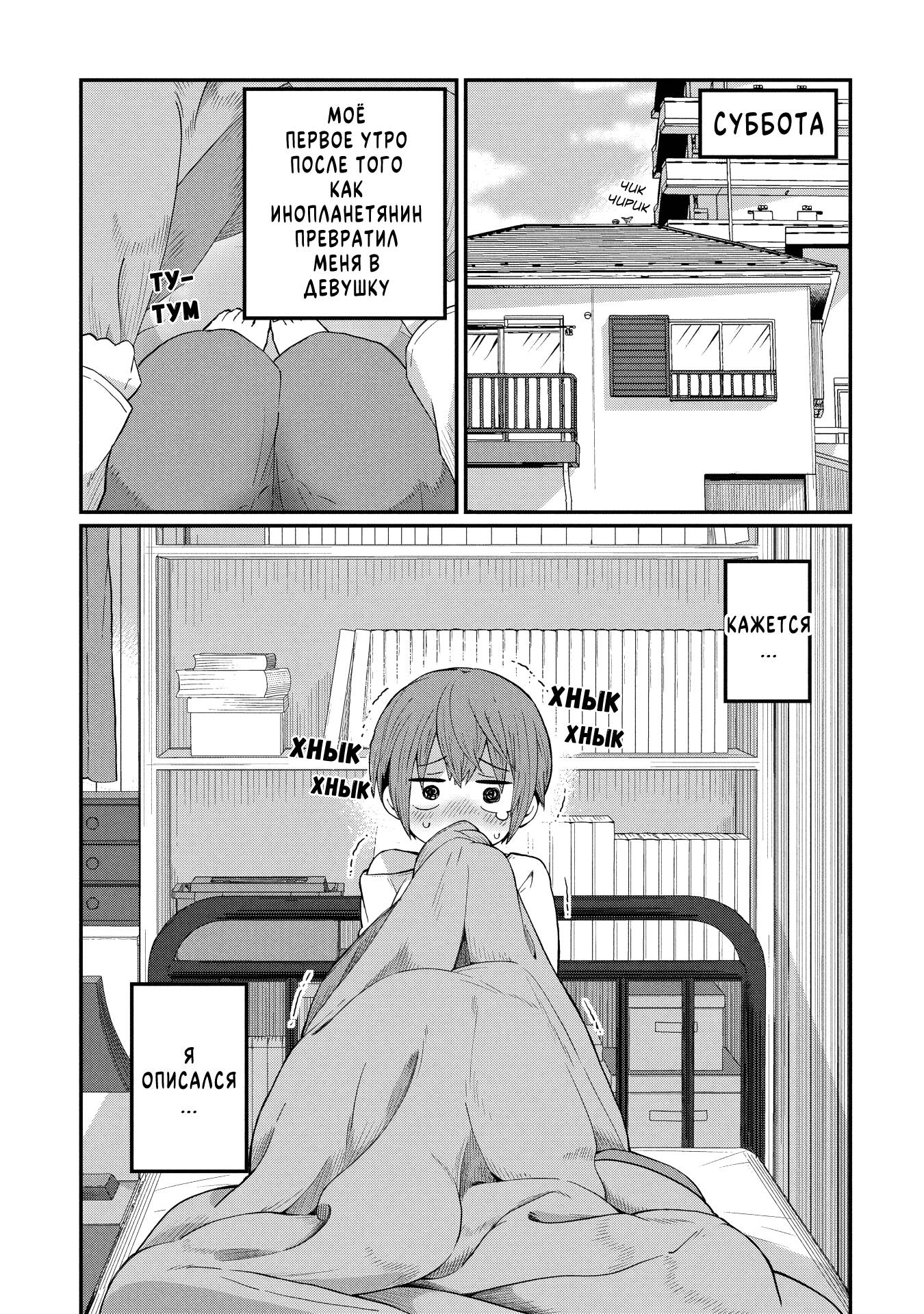 Манга Кагетора-кун не может обратно стать... - Глава 2 Страница 1