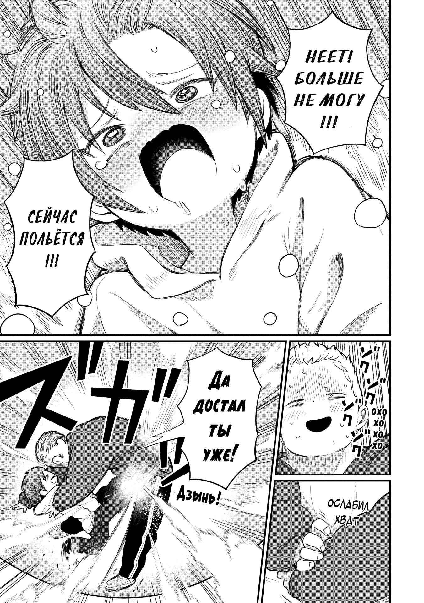 Манга Кагетора-кун не может обратно стать... - Глава 2 Страница 11