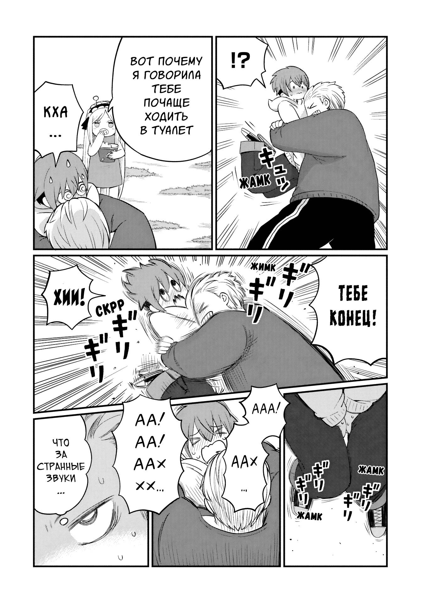 Манга Кагетора-кун не может обратно стать... - Глава 2 Страница 8